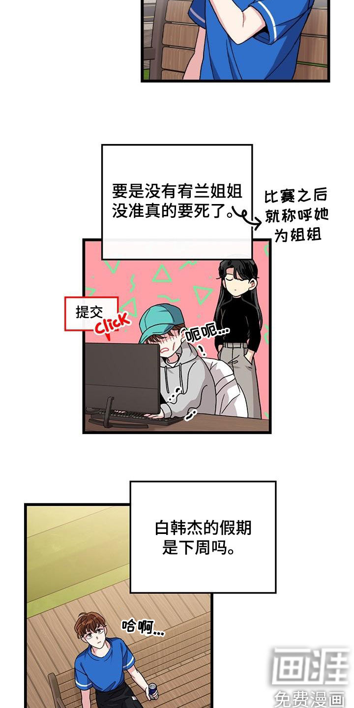 可爱铃铛第49话图