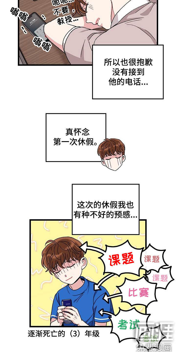 可爱铃铛第49话图