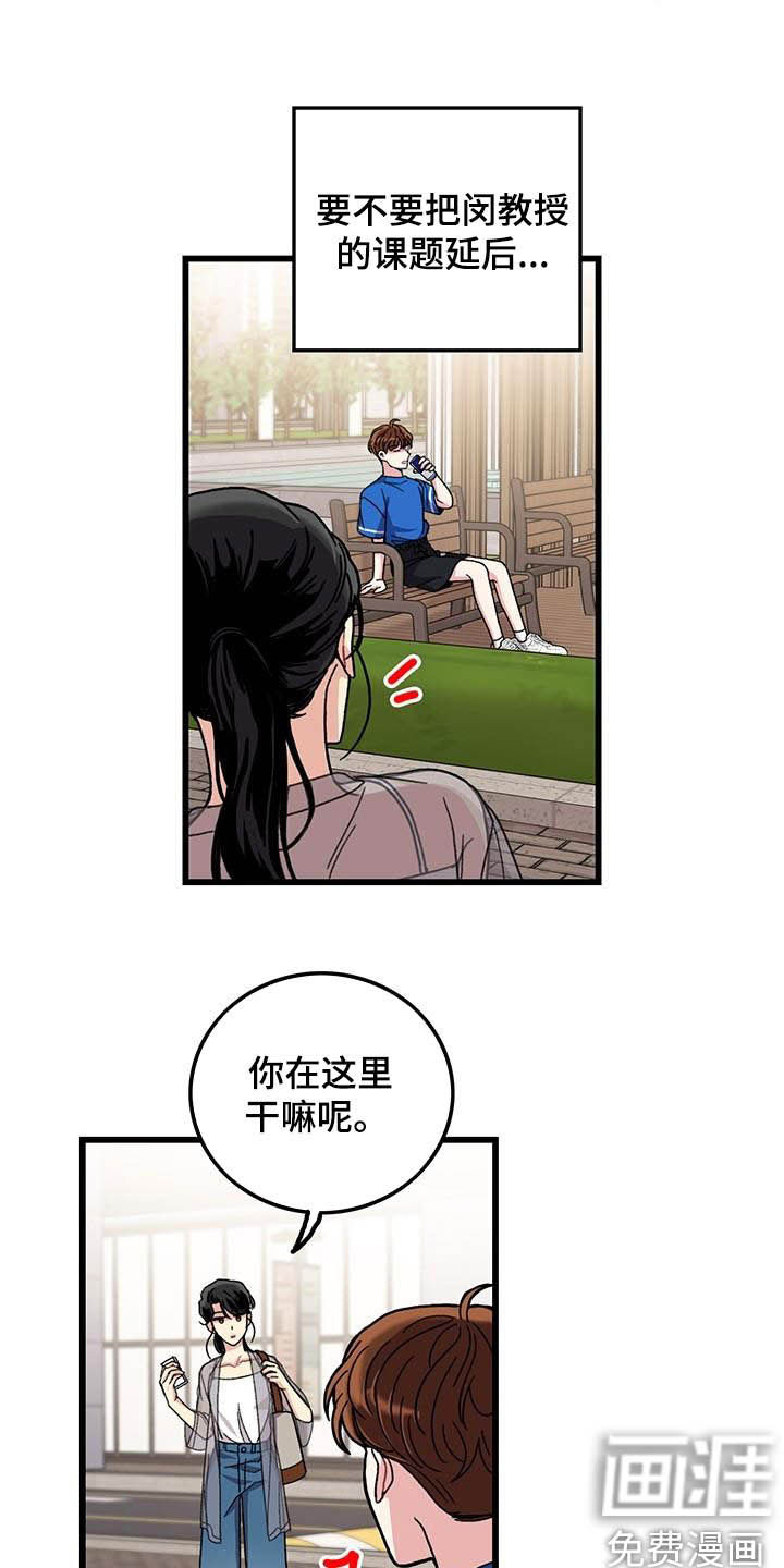 可爱铃铛第49话图