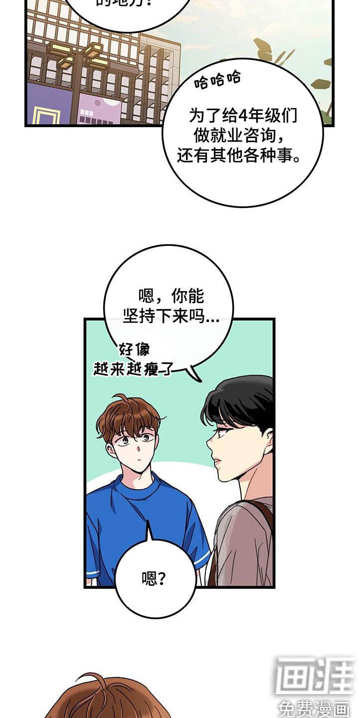 可爱铃铛第49话图