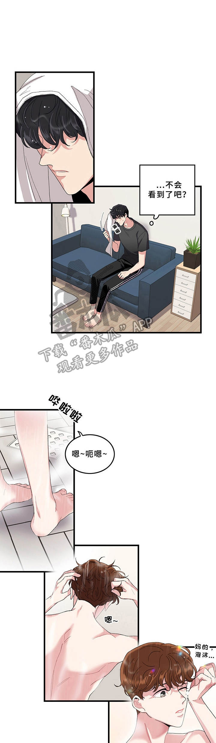 可爱铃铛第5话图