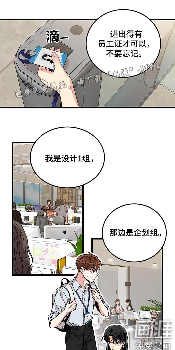 可爱铃铛第50话图