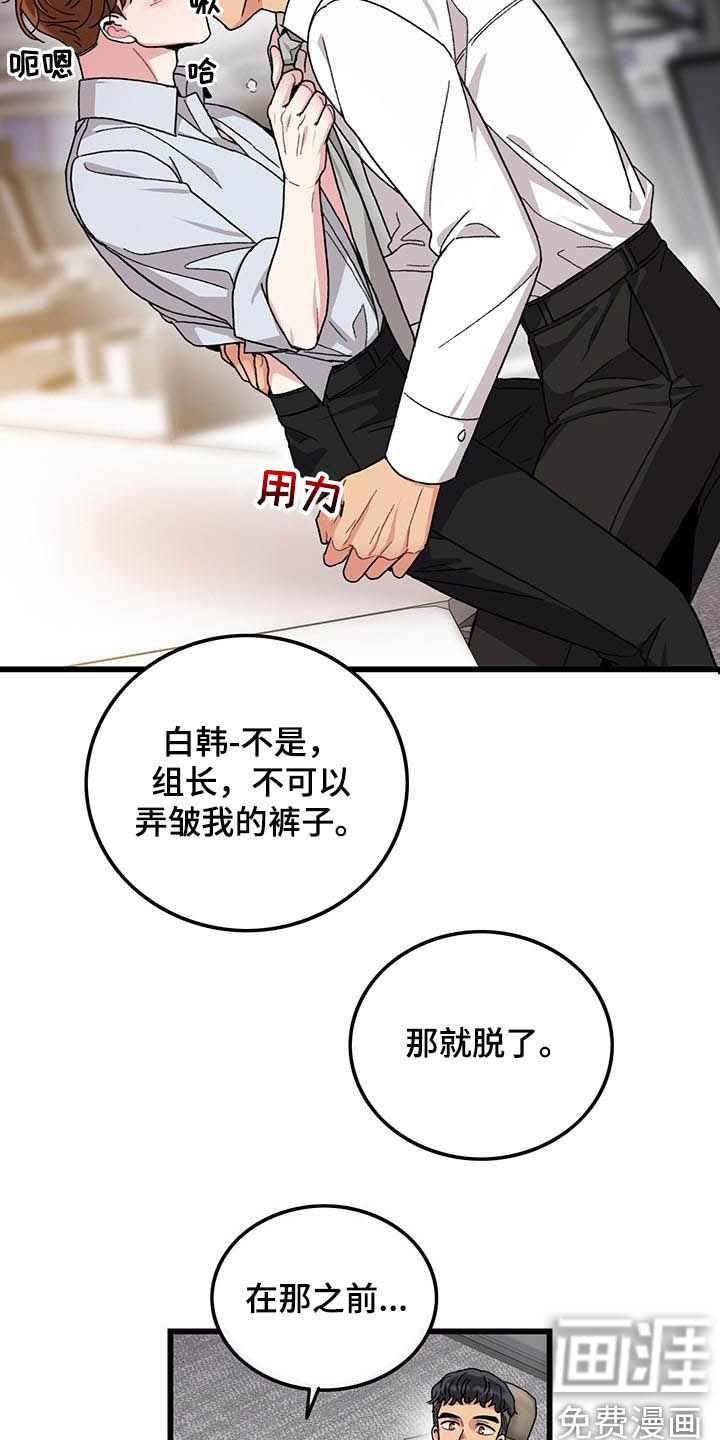 可爱铃铛第50话图