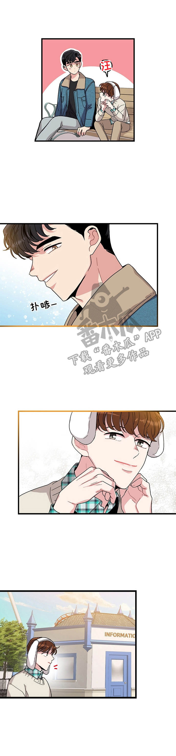 可爱铃铛第8话图