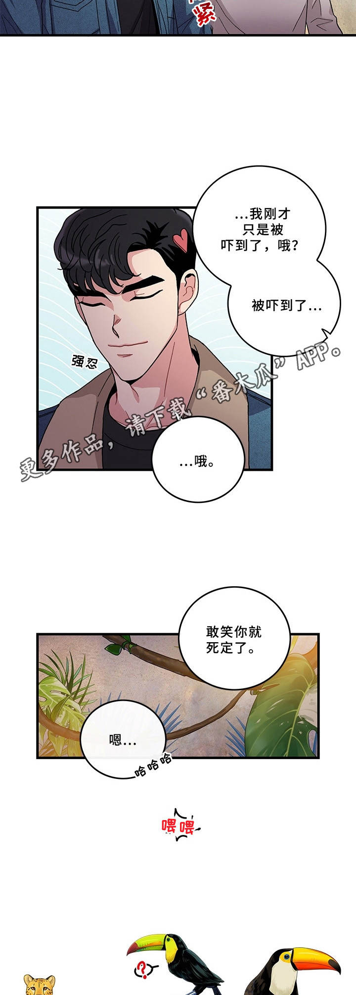 可爱铃铛第8话图