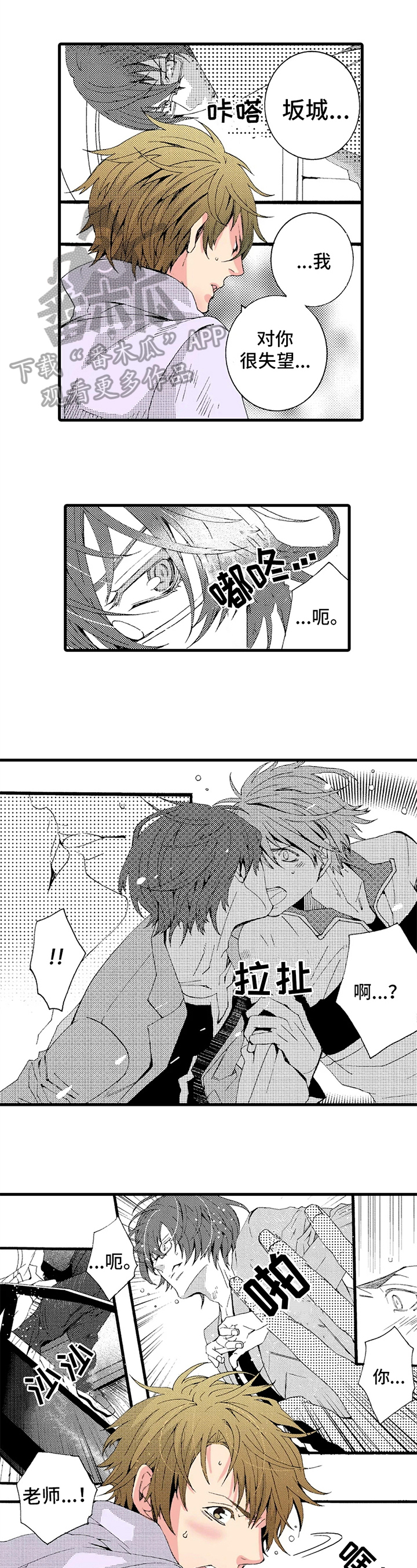 快递情缘第15话图