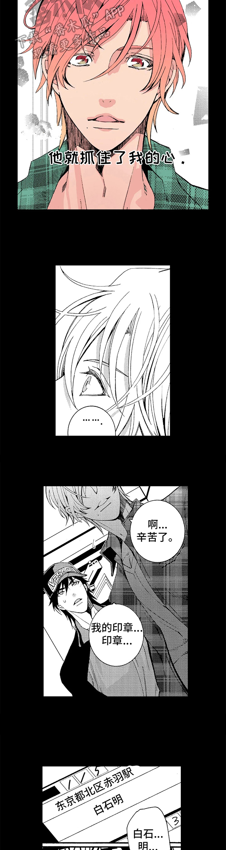 快递情缘第5话图