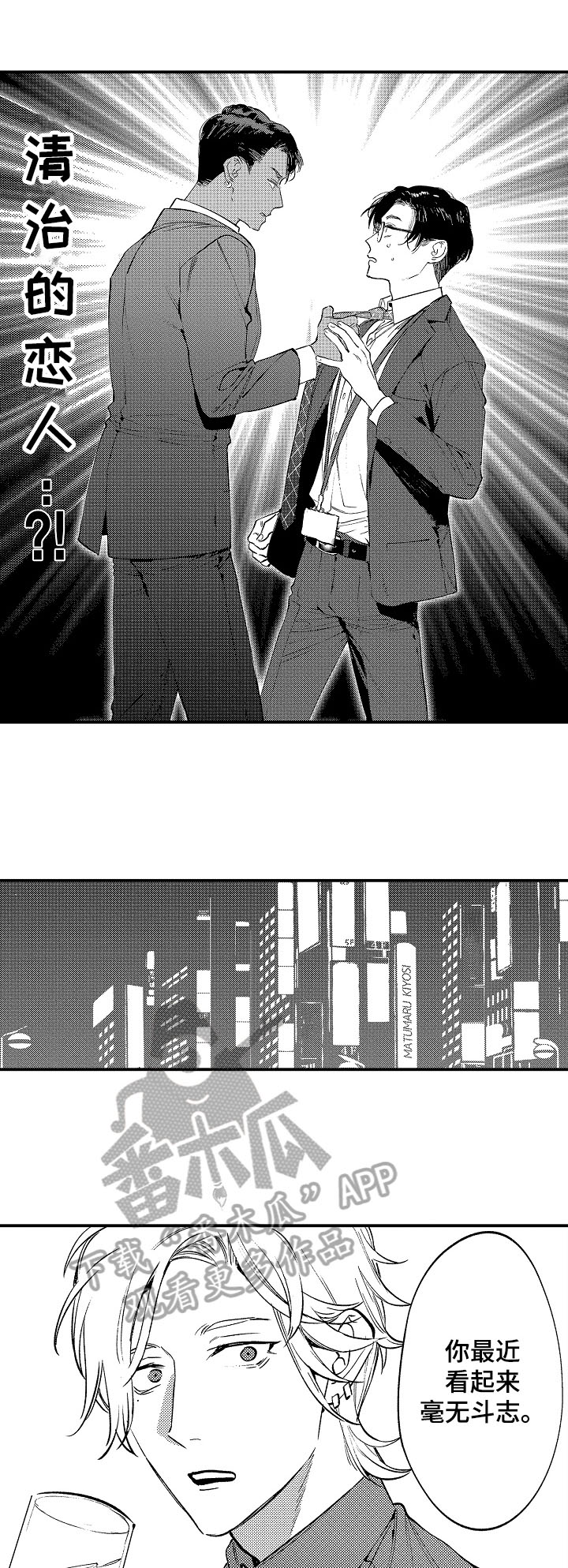 捆绑上级第13话图