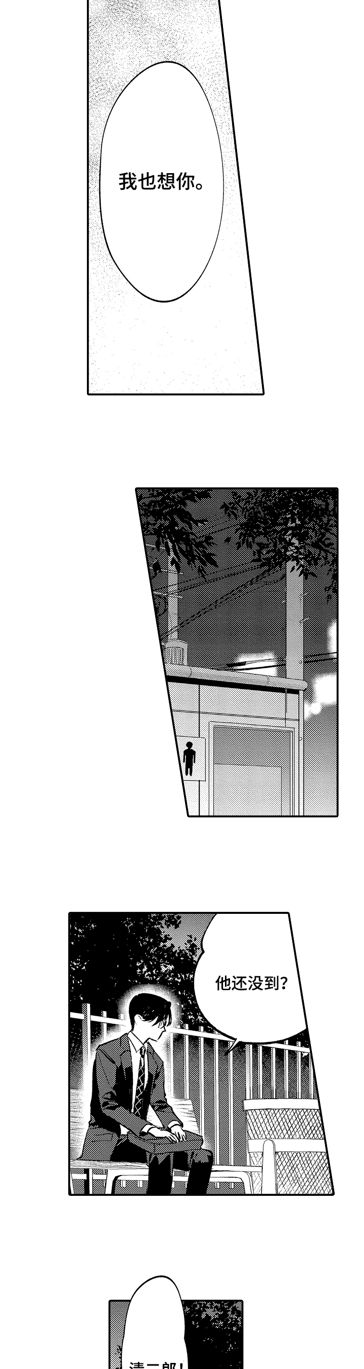 捆绑上级第15话图