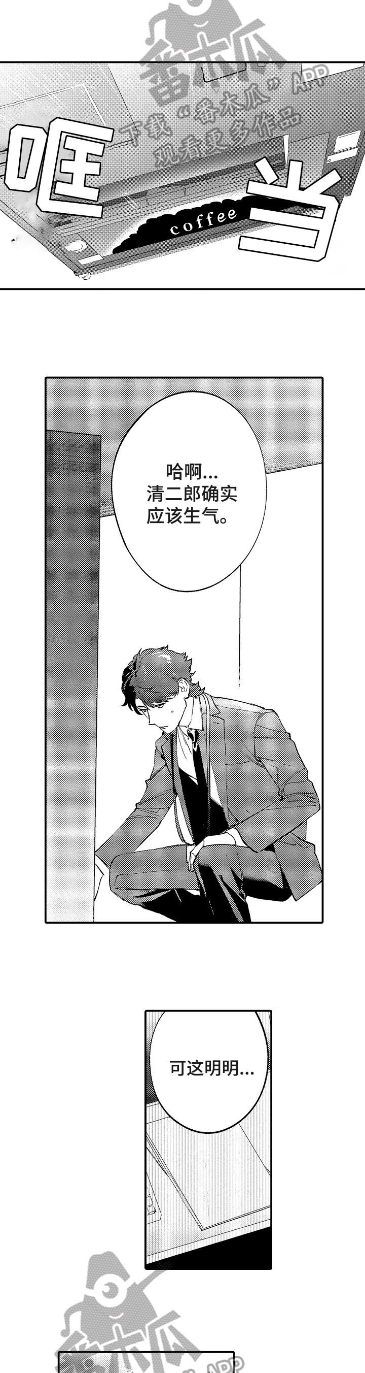 捆绑上级第17话图