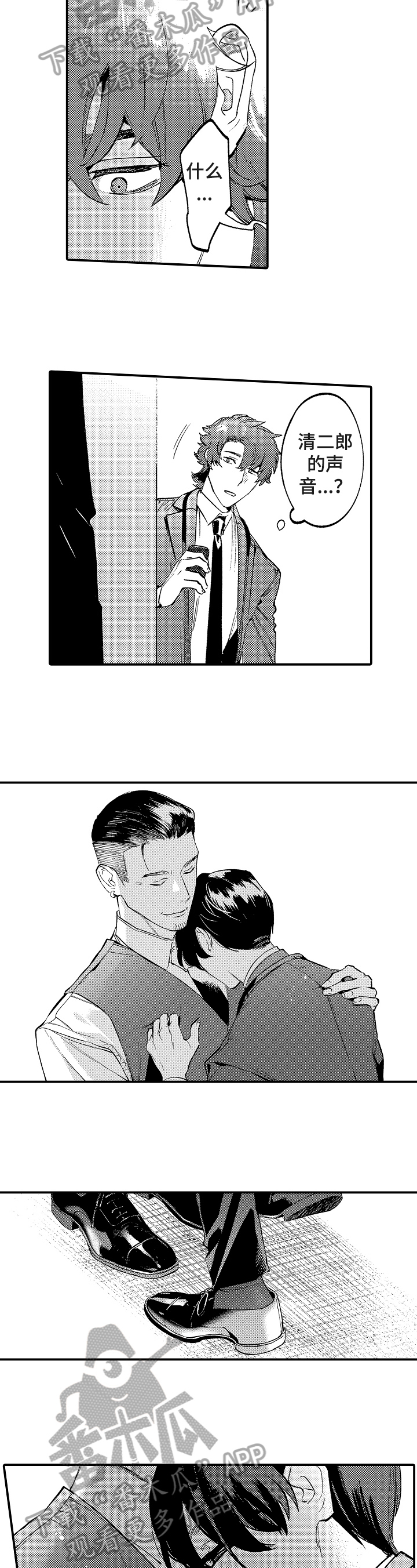 捆绑上级第17话图