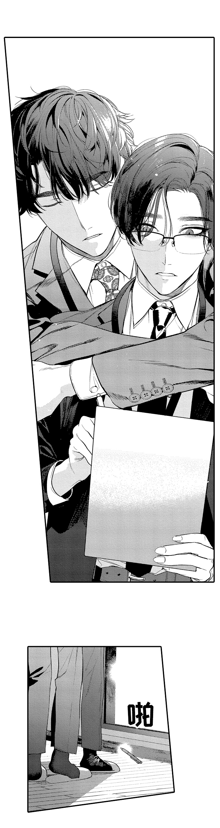 捆绑上级第2话图