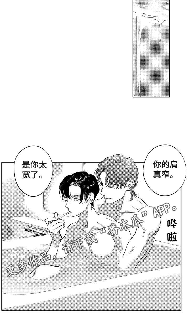 捆绑上级第21话图