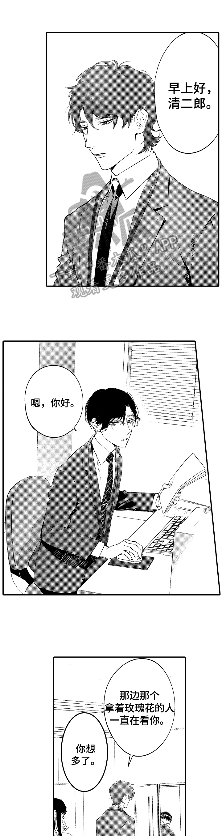 捆绑上级第9话图