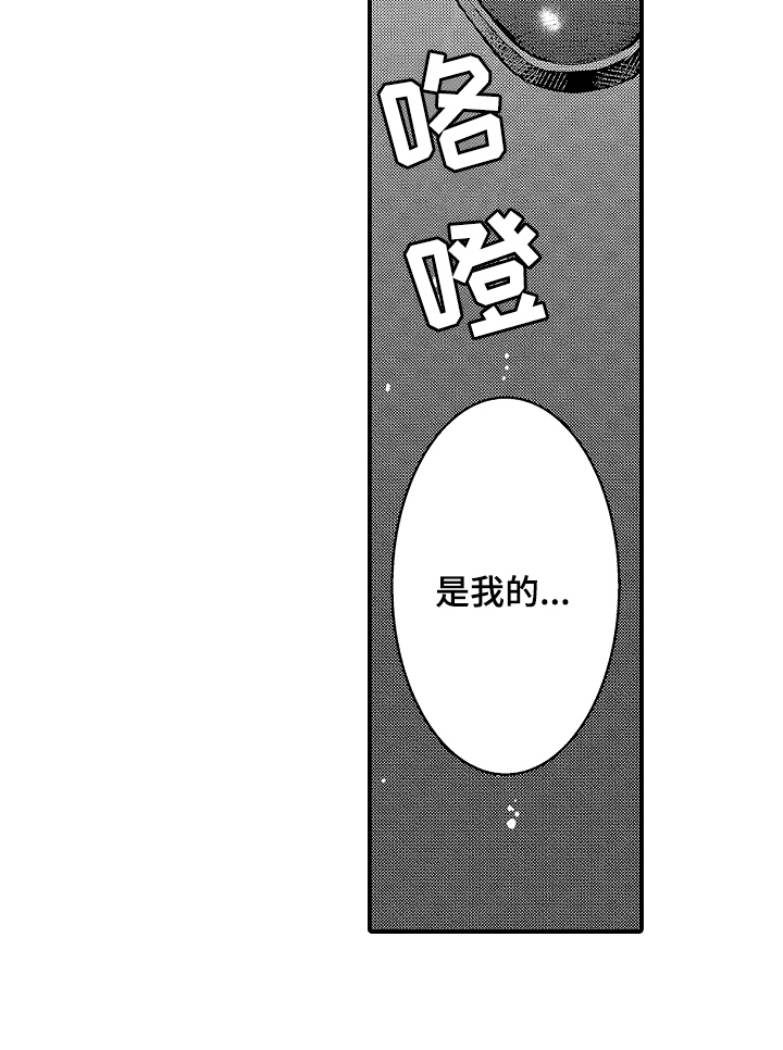 捆绑上级第9话图