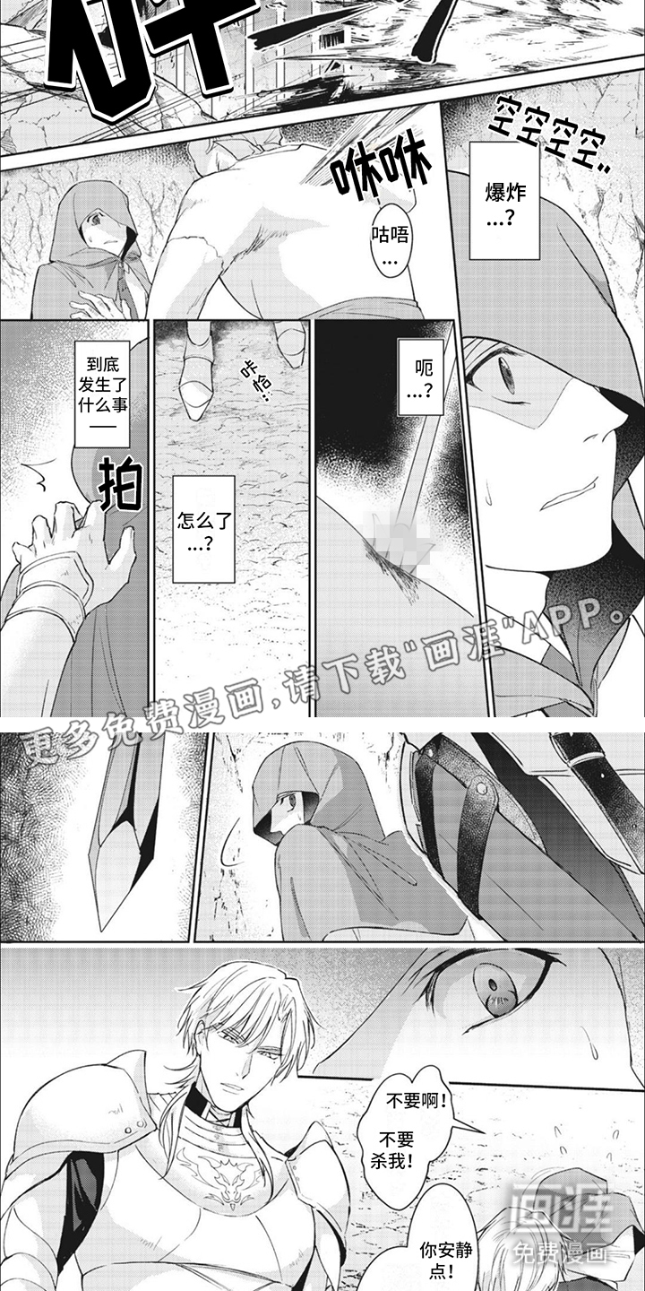 快穿乙女游戏第1话图