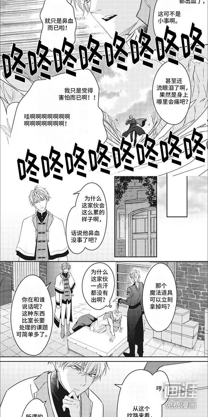 快穿乙女游戏第11话图