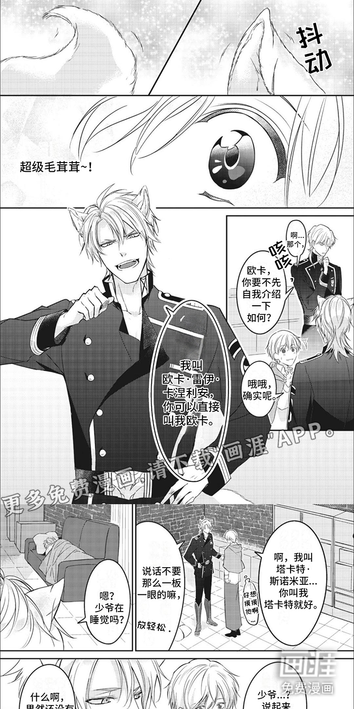 快穿乙女游戏第12话图