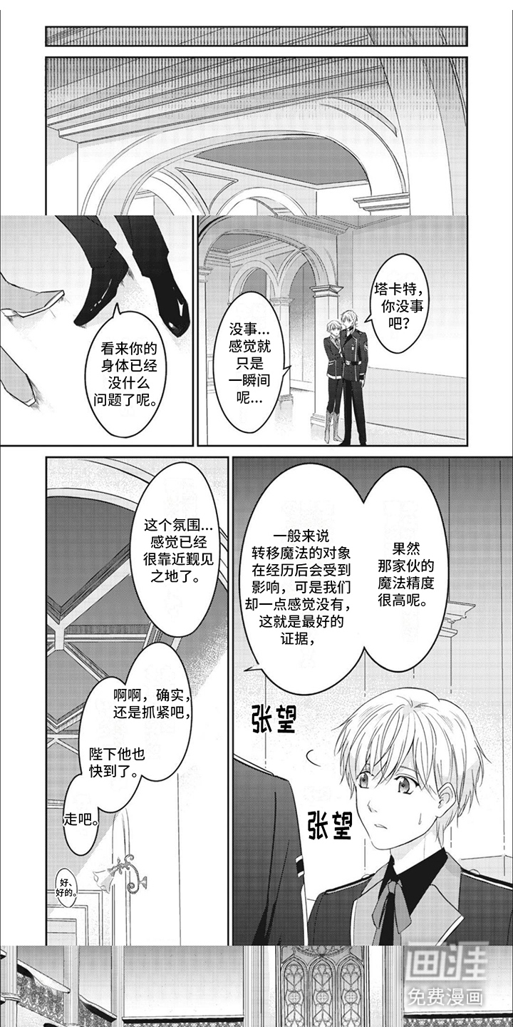 快穿乙女游戏第13话图