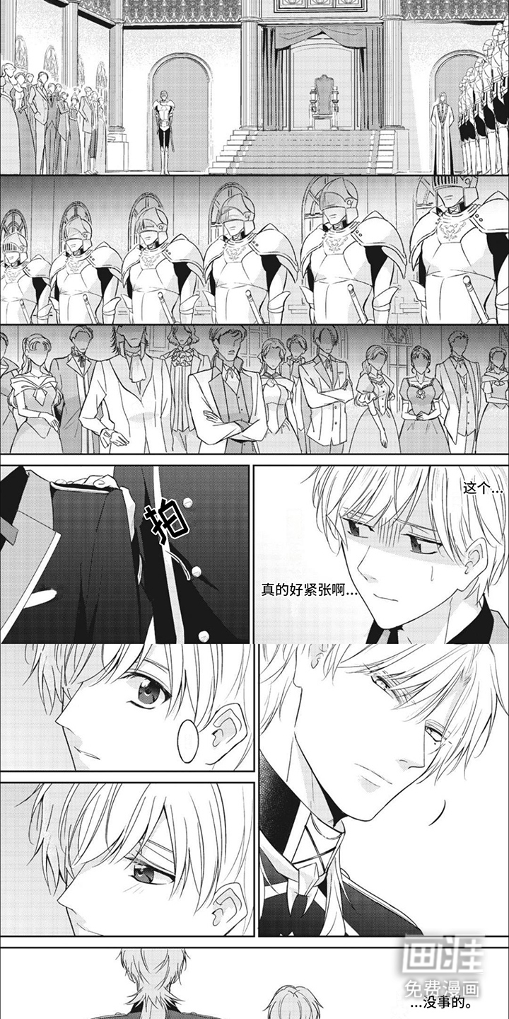 快穿乙女游戏第13话图