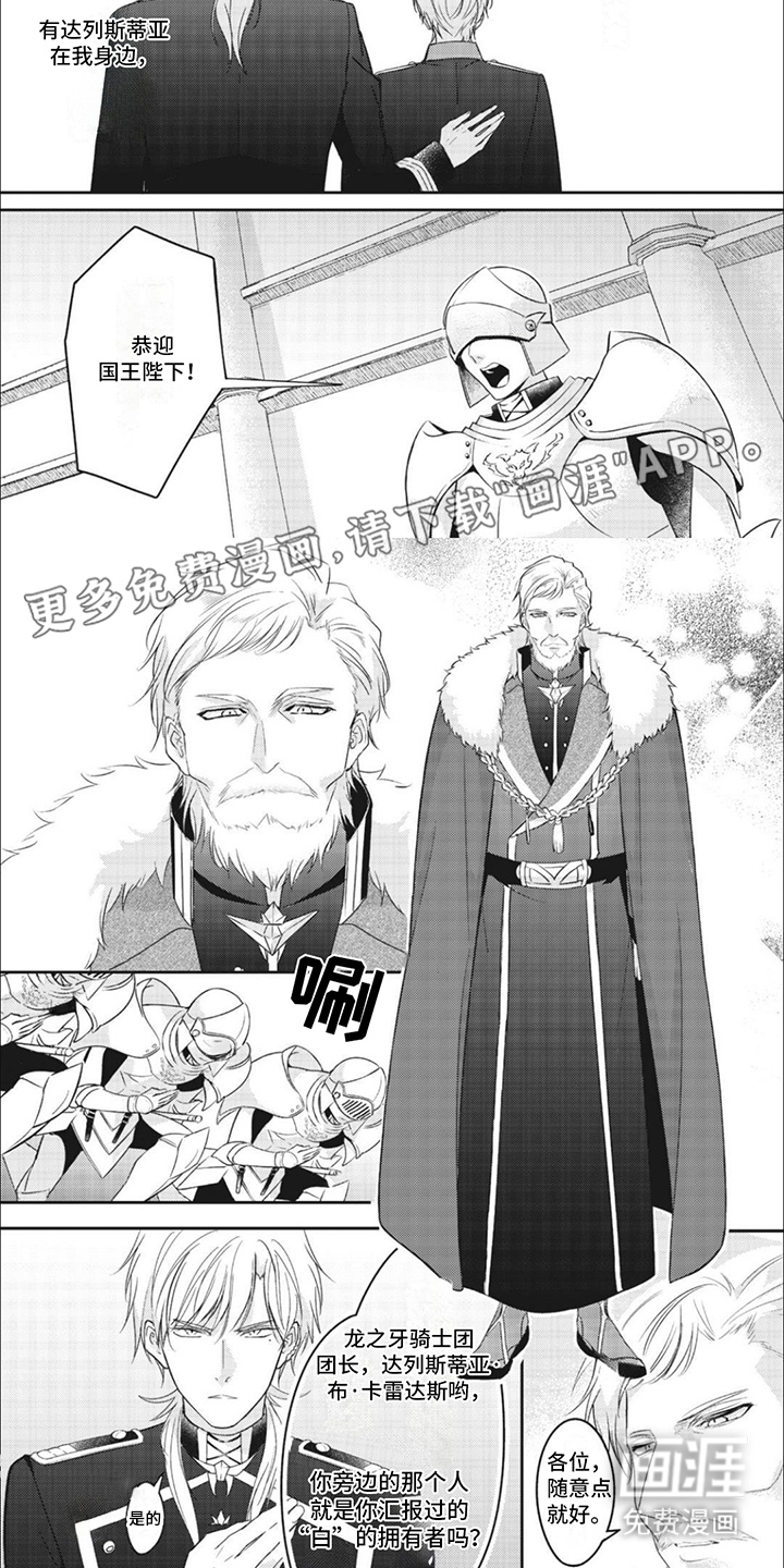 快穿乙女游戏第13话图