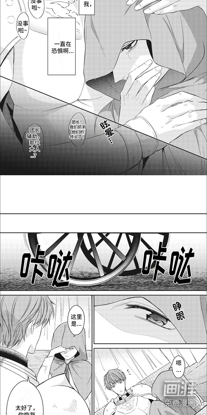 快穿乙女游戏第2话图