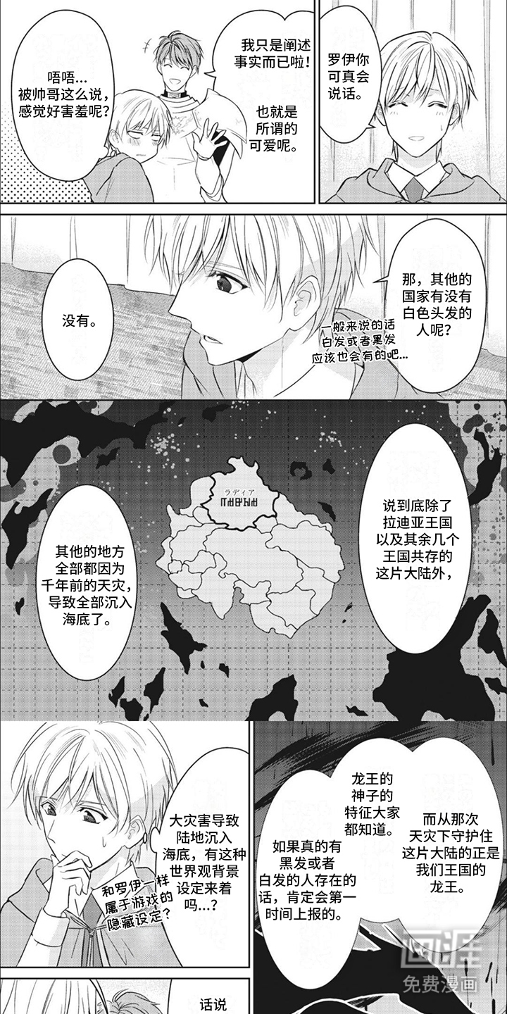 快穿乙女游戏第4话图