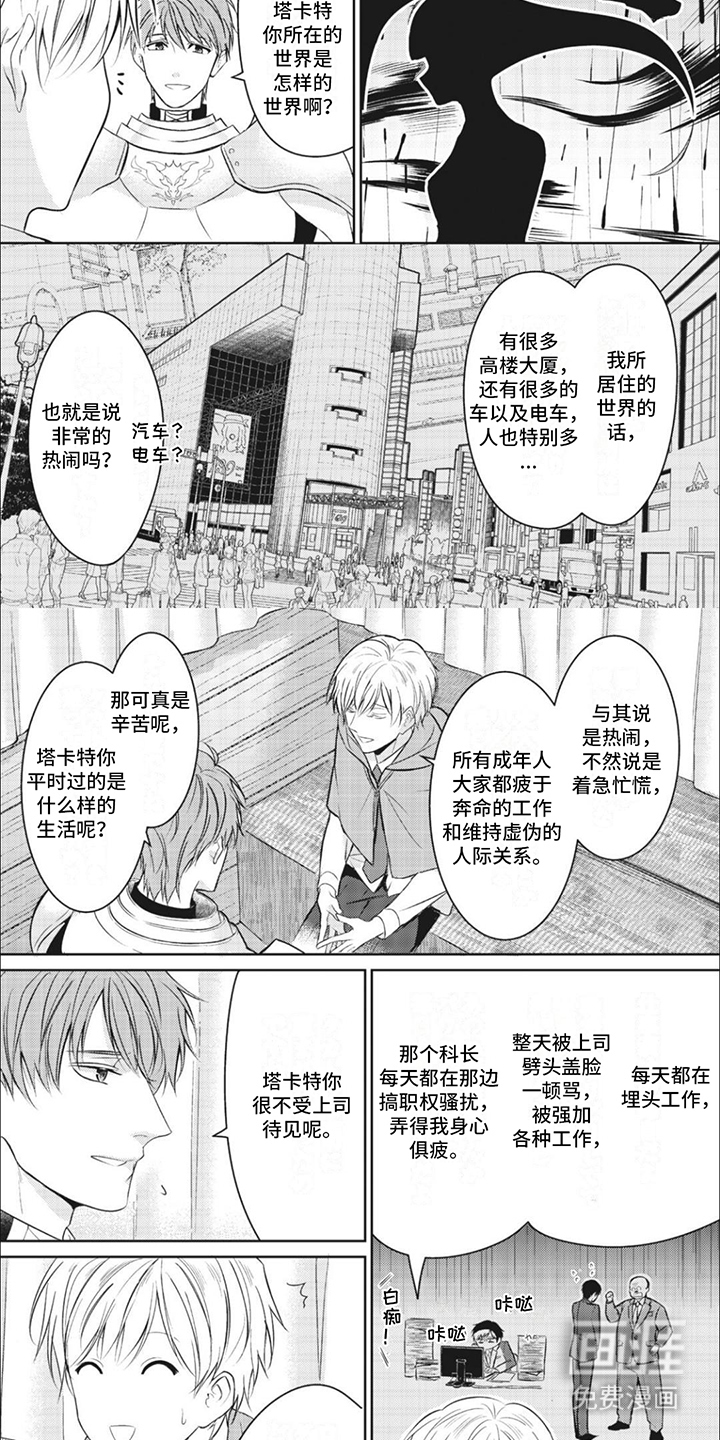 快穿乙女游戏第4话图