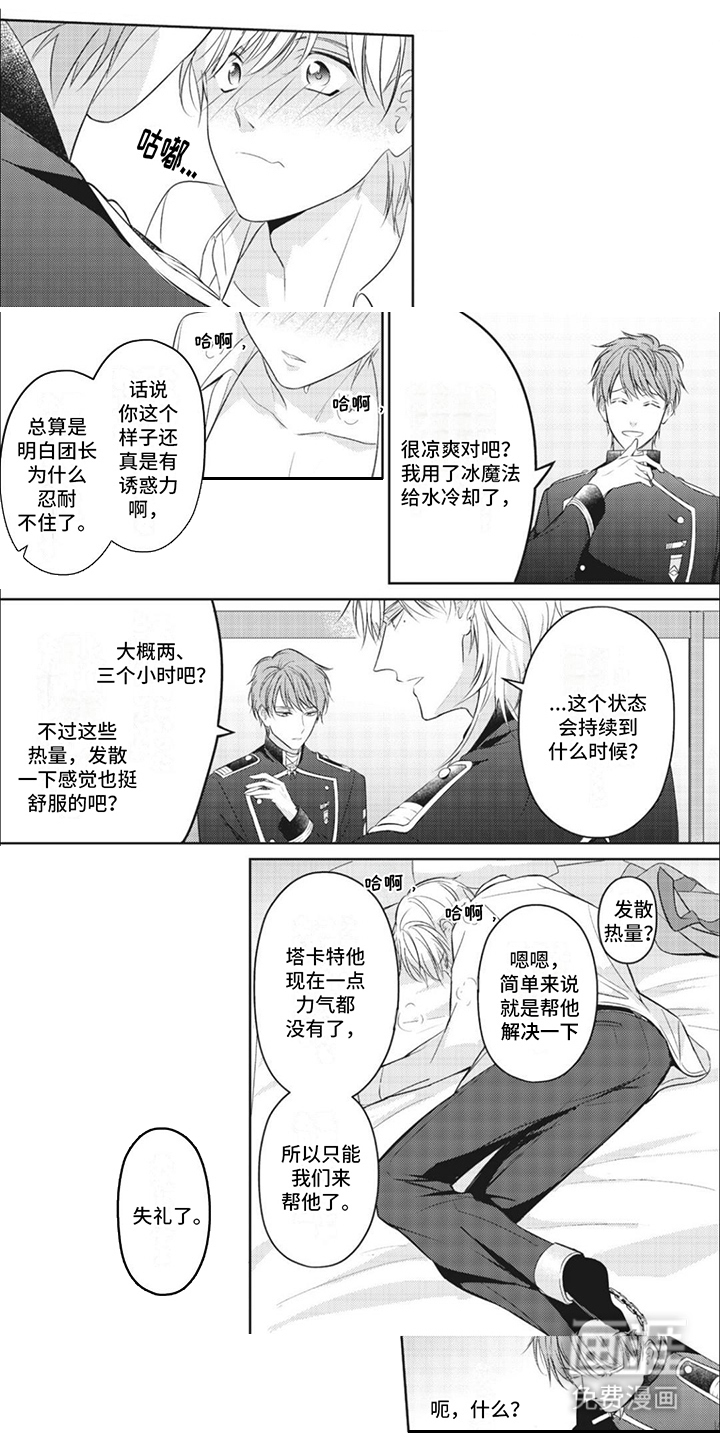 快穿乙女游戏第6话图