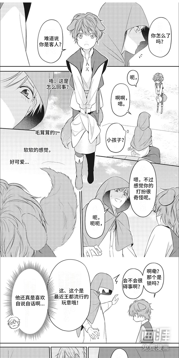 快穿乙女游戏第7话图