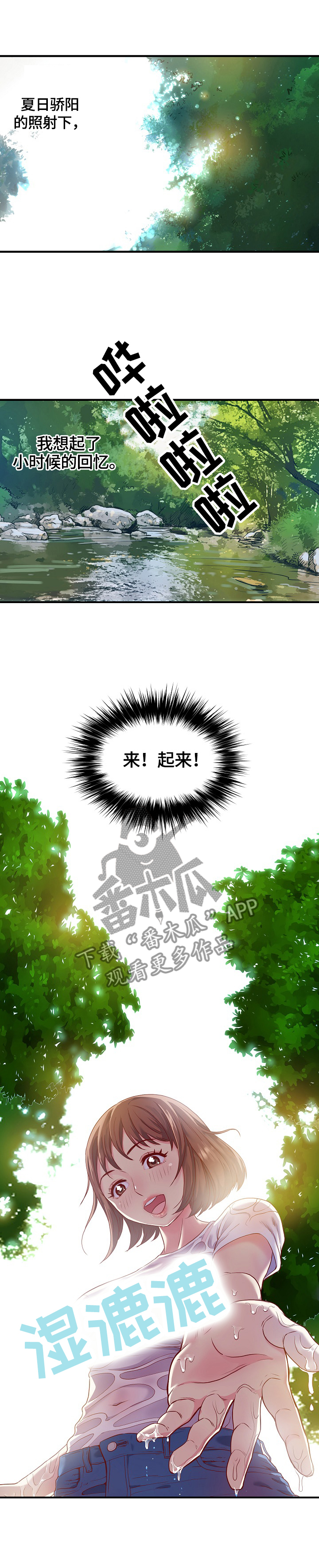 刻意撮合第1话图