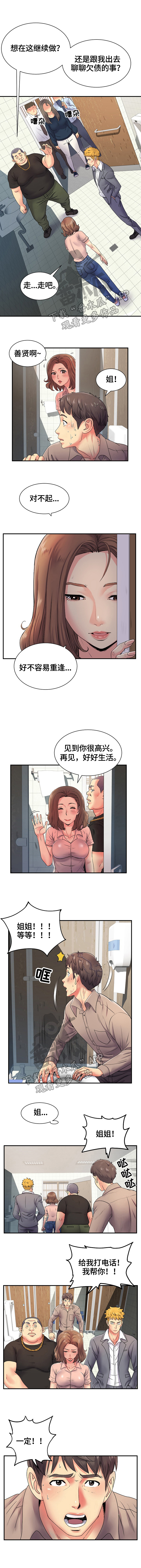 刻意撮合第12话图