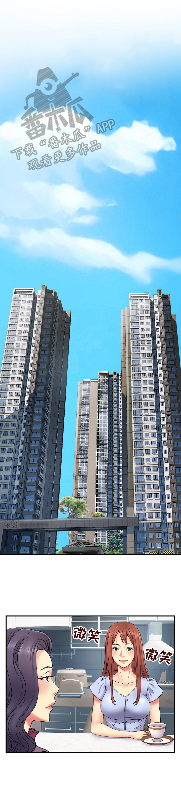 刻意撮合第15话图