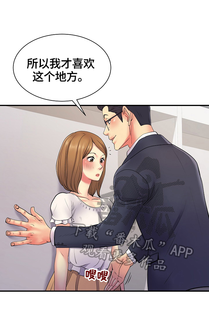 刻意撮合第16话图