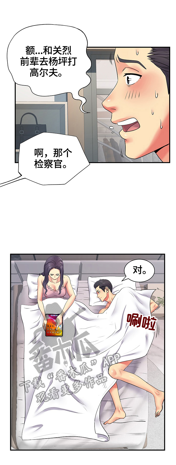 刻意撮合第17话图