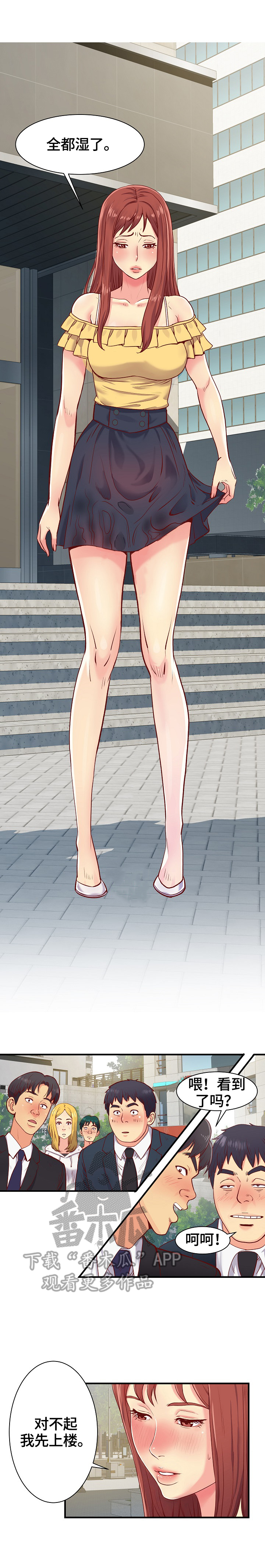 刻意撮合第2话图