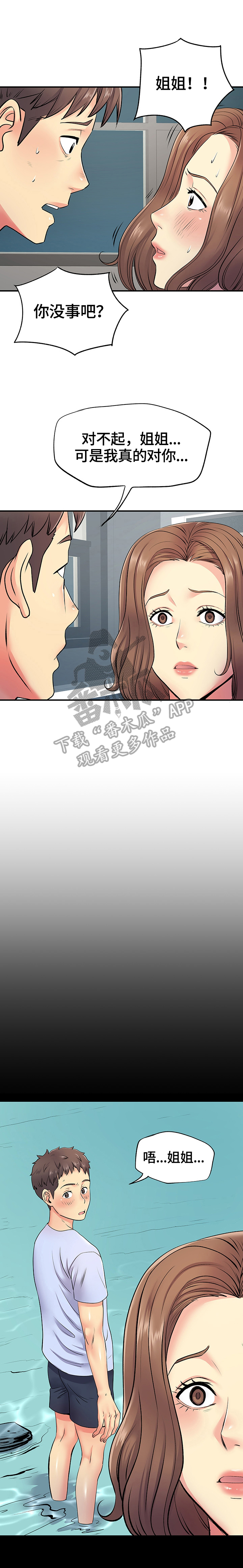 刻意撮合第25话图