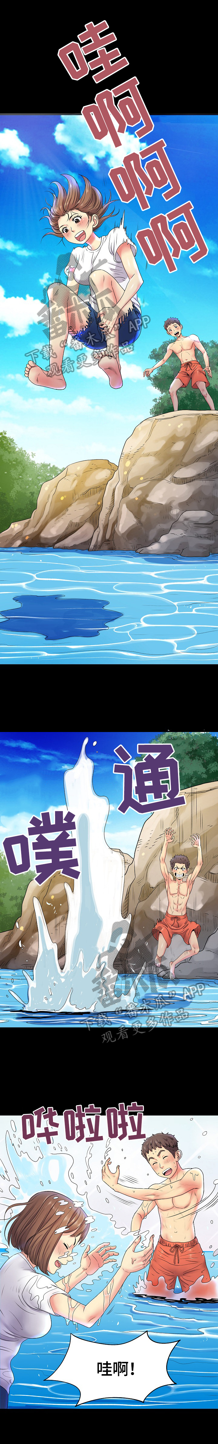 刻意撮合第9话图