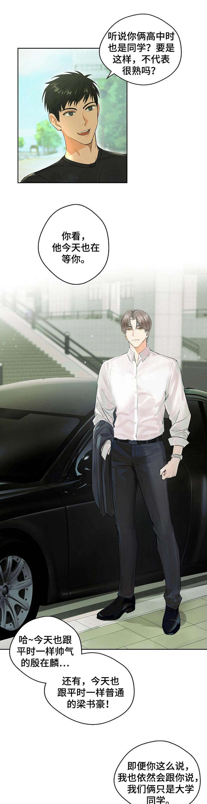 苦味柠檬第1话图