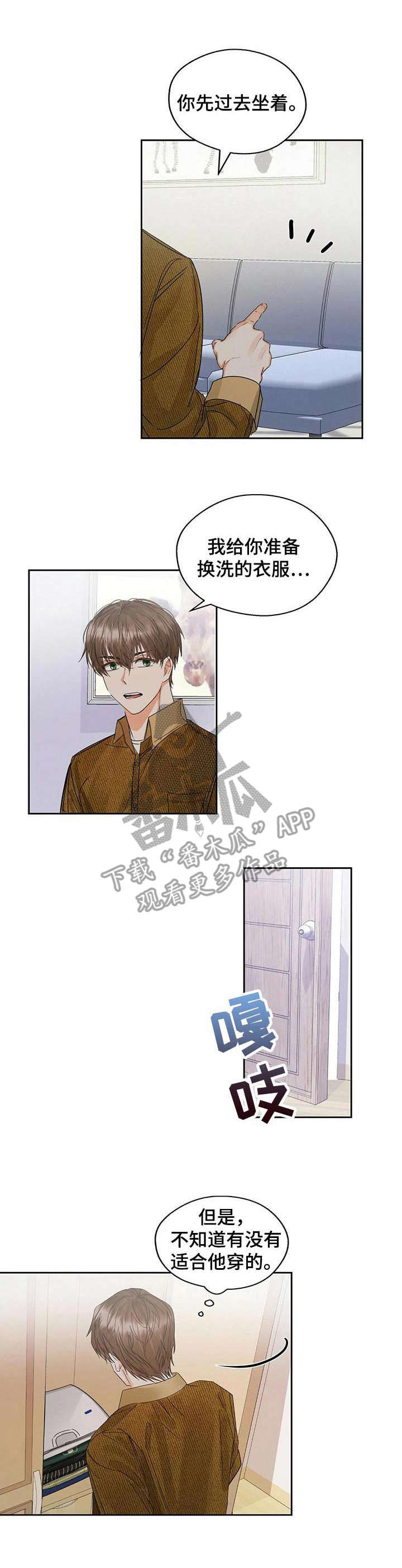 苦味柠檬第10话图