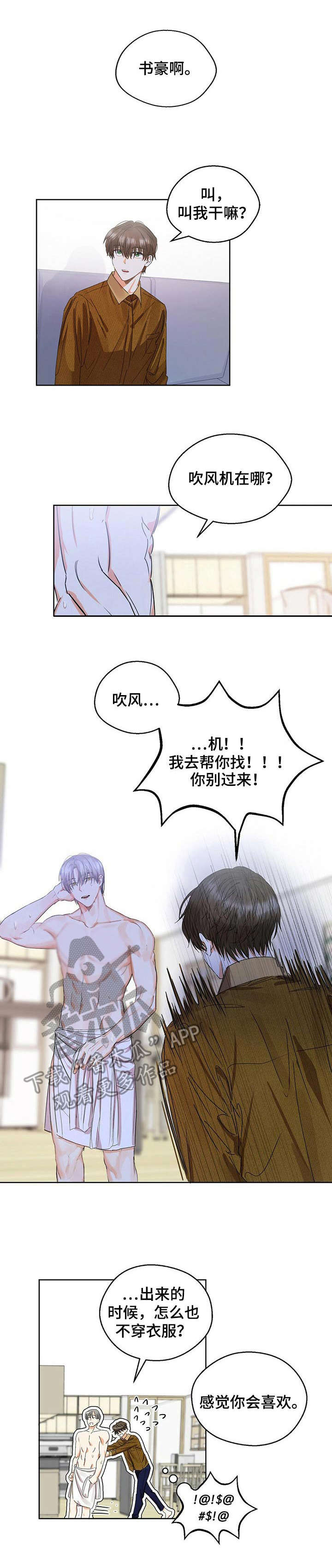 苦味柠檬第11话图