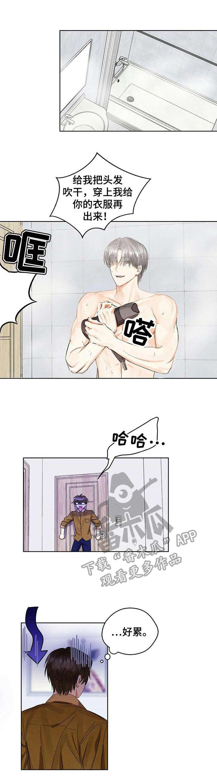 苦味柠檬第11话图