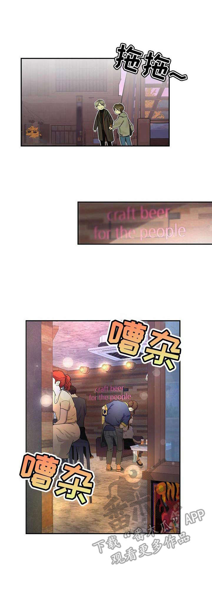 苦味柠檬第17话图