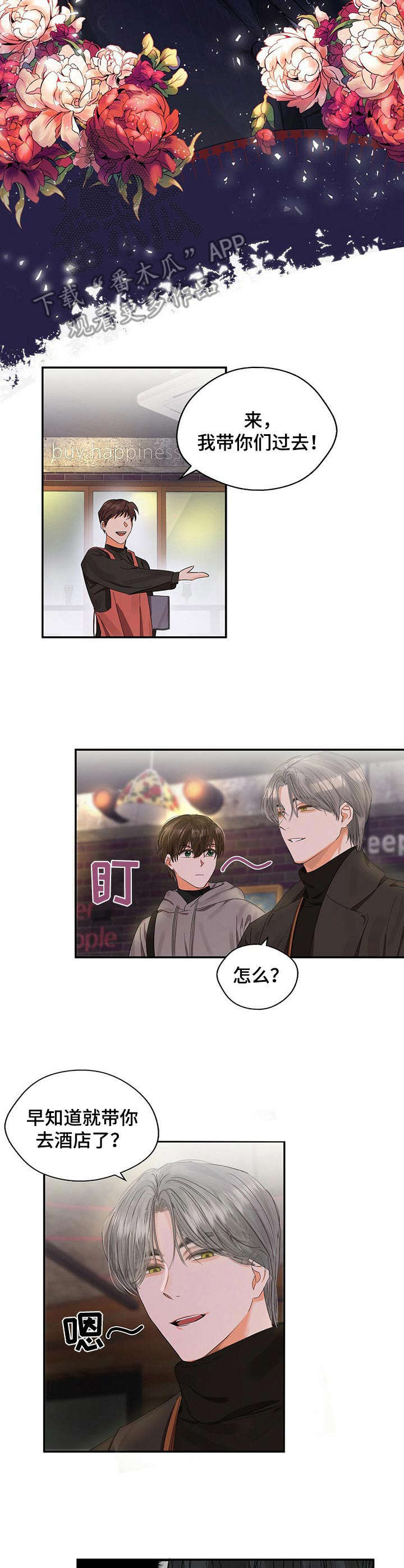 苦味柠檬第17话图