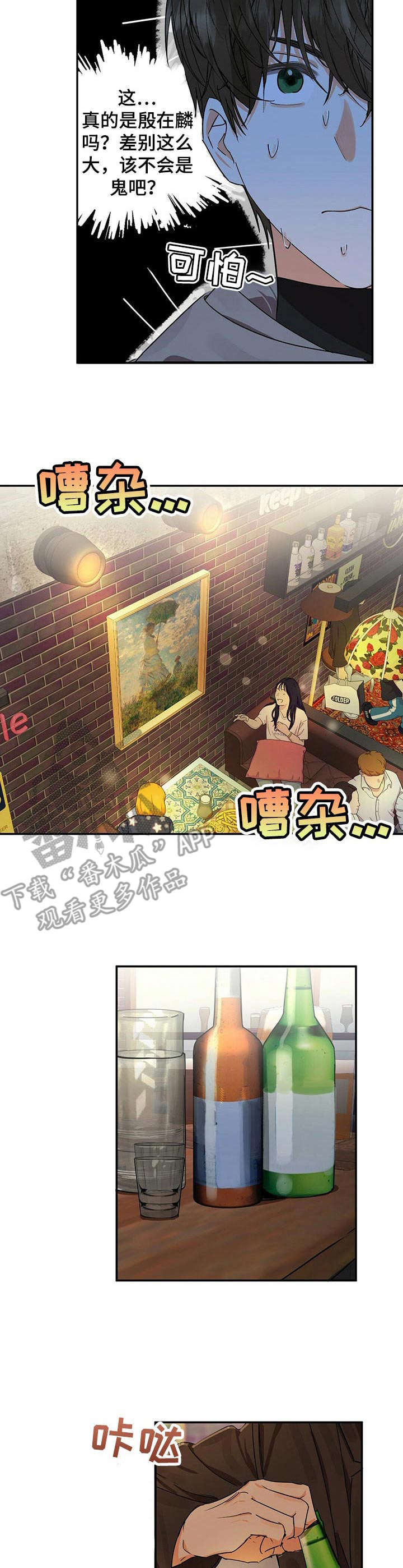 苦味柠檬第17话图