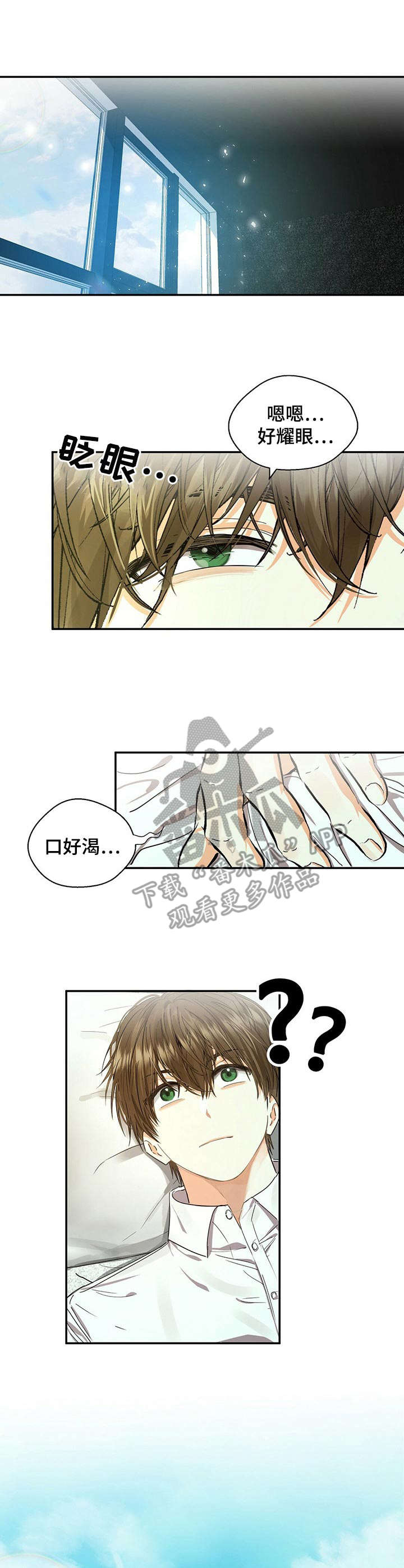 苦味柠檬第18话图