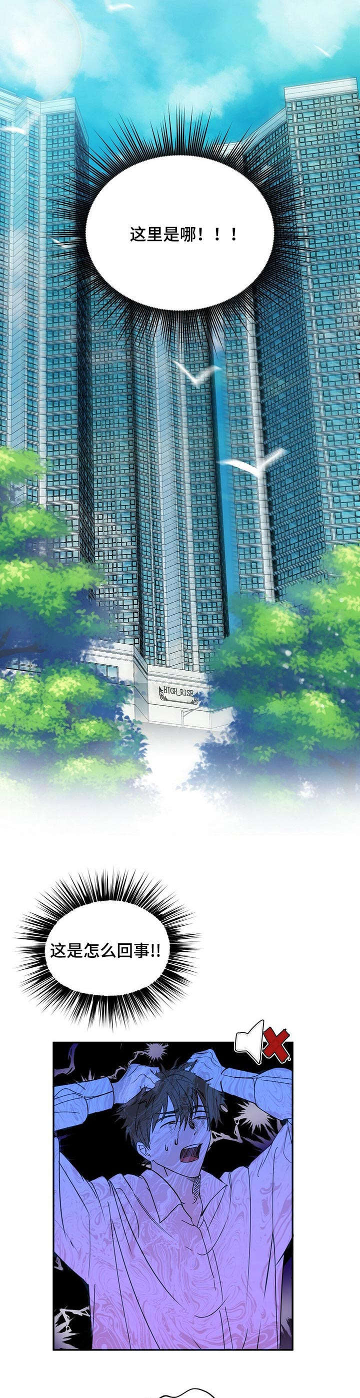 苦味柠檬第18话图