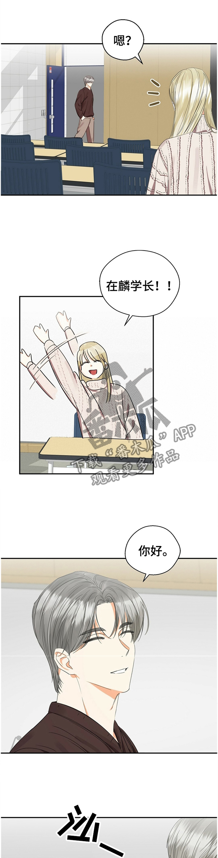 苦味柠檬第24话图