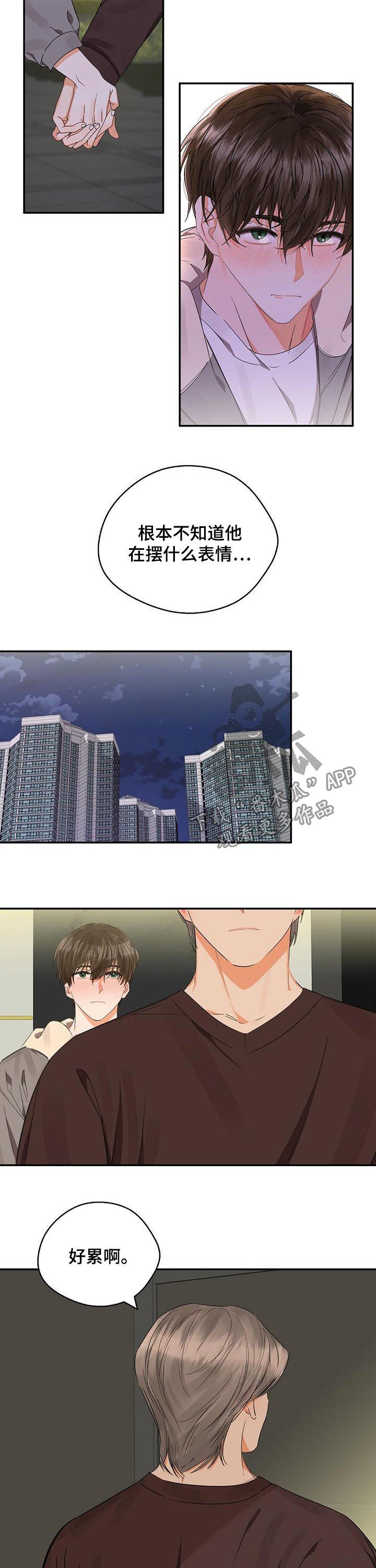 苦味柠檬第25话图