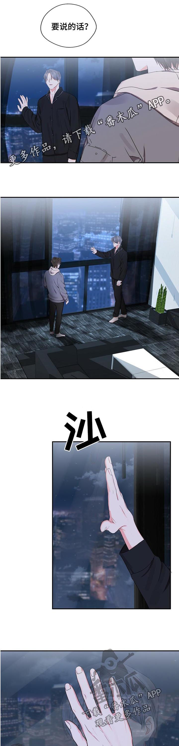 苦味柠檬第27话图